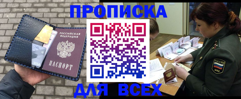 временная регистрация недорого в Суворове
