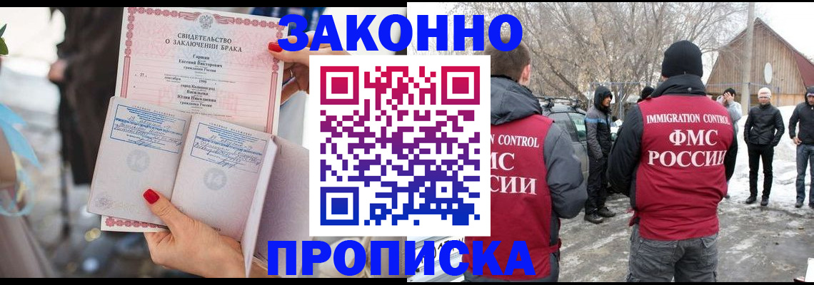прописка 2025 в Суворове