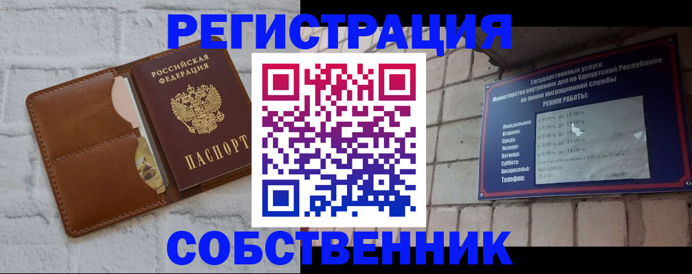 прописка 2025 в Суворове