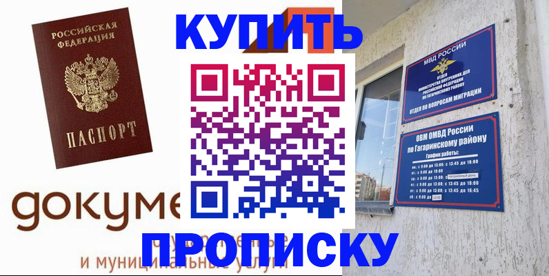 прописка иностранных граждан в Суворове