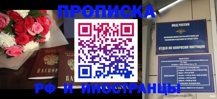 временная регистрация собственник в Суворове