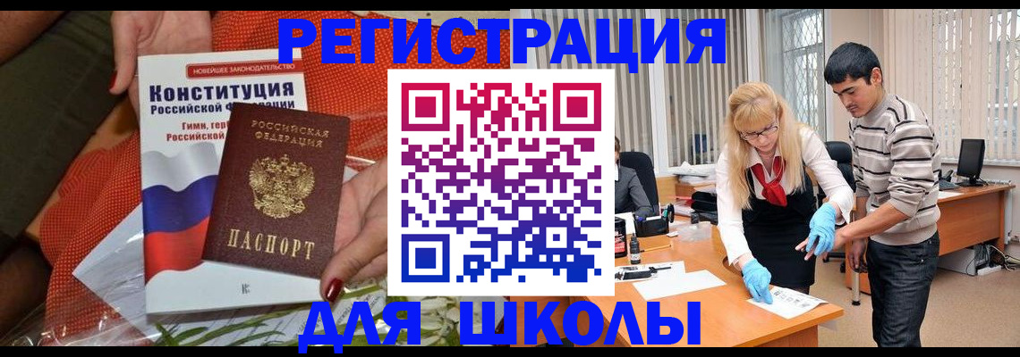 купить прописку в Суворове